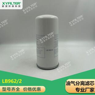 2全国可发货替代曼牌WD962质优价廉 新源外置油分芯LB962
