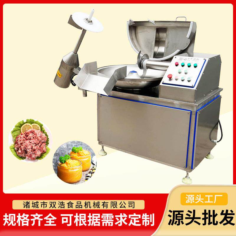 多功能斩拌机不锈钢蔬菜肉馅机预制菜宠物鲜食斩切设备肉类斩泥机