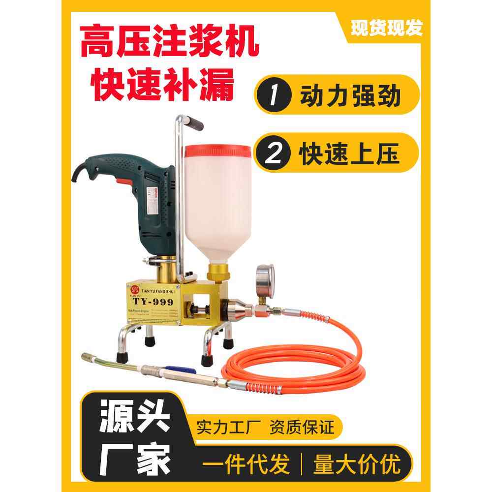微型电动注浆泵聚氨酯环氧高压灌注机堵漏机高压灌浆机裂缝补漏机