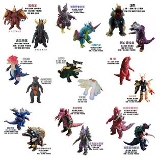 儿童软胶奥特怪兽迪玛迦莫古琼皮古蒙祖古刚土留午怪物超人玩具