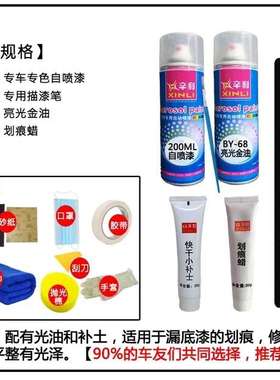 光阳赛艇CT250补漆神器划痕修复摩托车黑色补漆笔剐蹭白色原厂漆