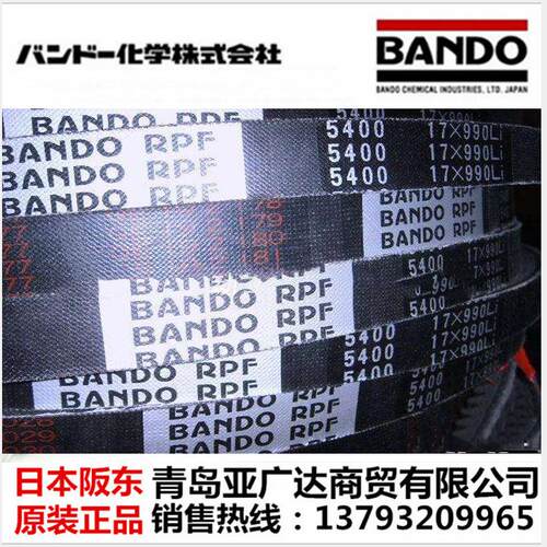 日本阪东BANDO汽车皮带 齿带 RPF2445 2450 2455  2480