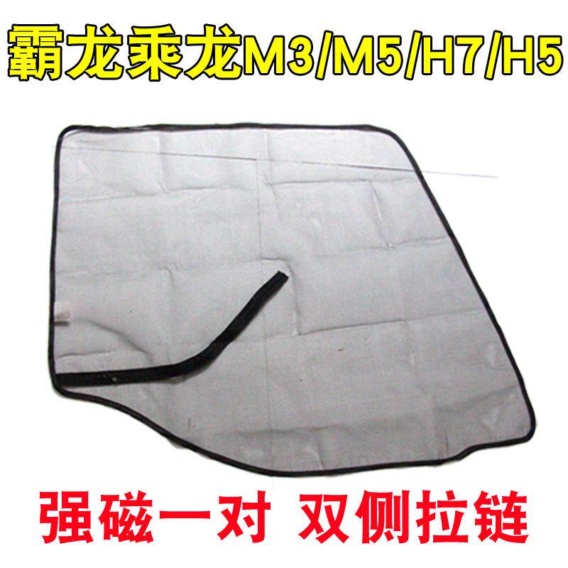 适用柳汽乘龙M3 M5 M7 H7 H6 H5 609 T5 T7霸龙507货车防蚊虫纱窗