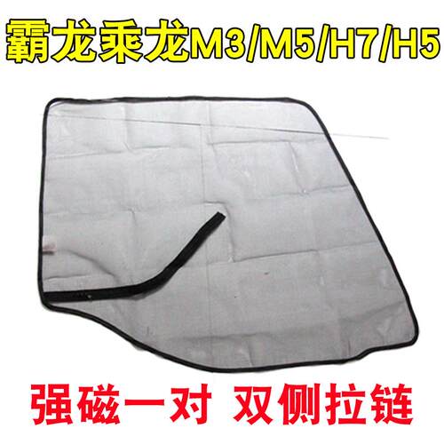 适用柳汽乘龙M3 M5 M7 H7 H6 H5 609 T5 T7霸龙507货车防蚊虫纱窗