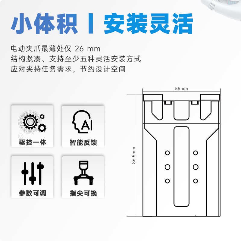 电动夹爪 PGE工业薄型平行电爪协作机器人夹持器驱控一体机械手爪
