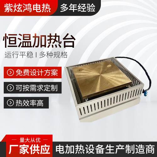 小型智能恒温加热台加热板电热板实验室用烤胶机厂家供应