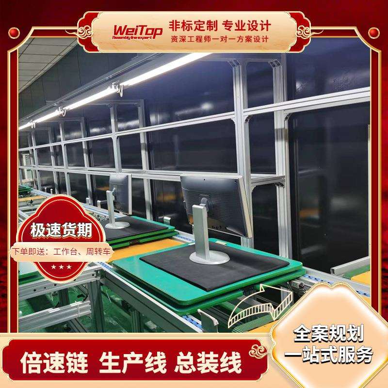 返板线规划壁挂显示屏总装输送差速线全套流水线设备厂区规划