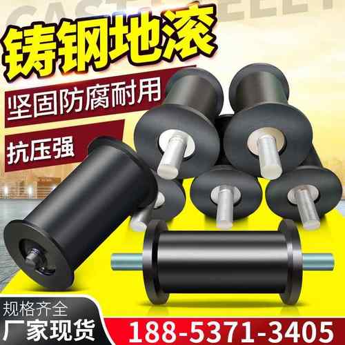 厂销铸钢地滚 φ150*300铸钢地滚现货尼龙地滚焊接地滚铸铁地滚轮