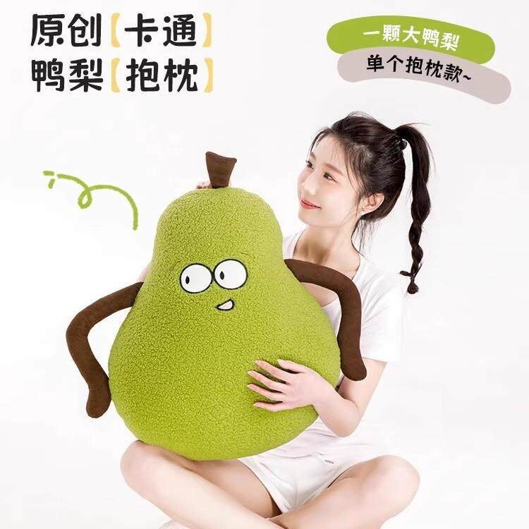 鸭梨卡通床上睡觉大靠枕车用毯子沙发靠垫抱枕毯子两用二合一
