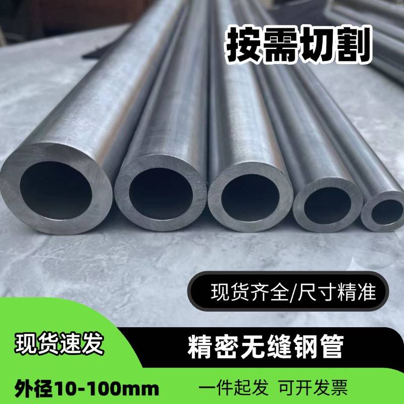 外径41 42 43 44 45mm壁厚精密无缝钢管空心圆管铁棒铁管机械加工
