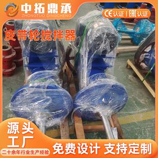 矿浆旁入搅拌器皮带轮传动侧进搅拌装置厂家2205侧入式搅拌器