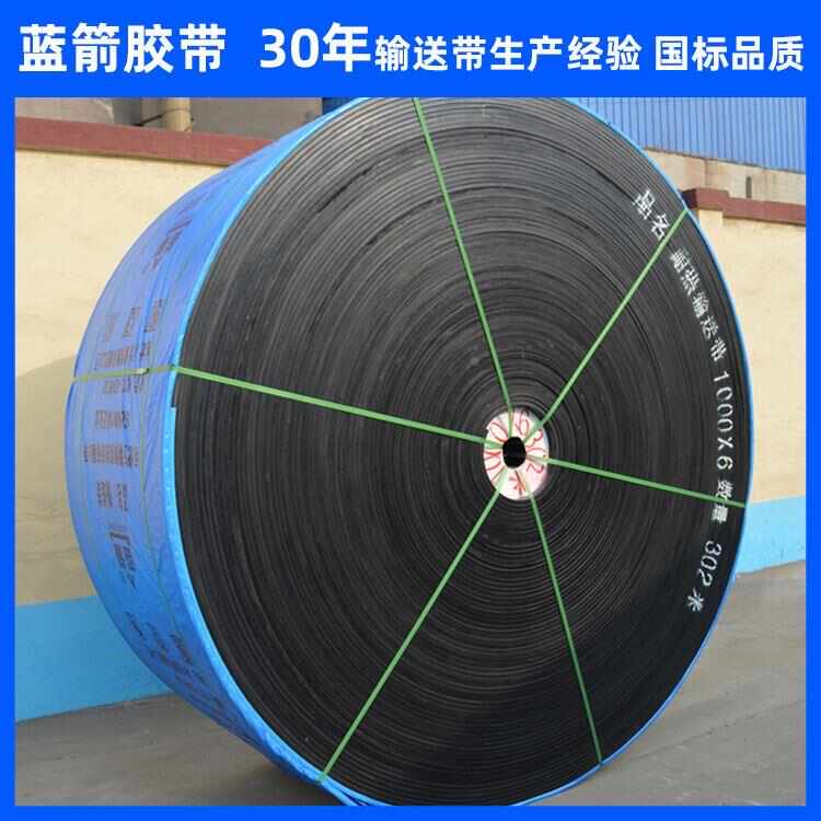 河北蓝箭钢铁厂用耐灼烧胶带 耐高温400度 B500*5(5+2)耐热输送带