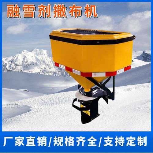 大型后挂式融雪剂撒布机车载式市政道路除冰撒盐设备