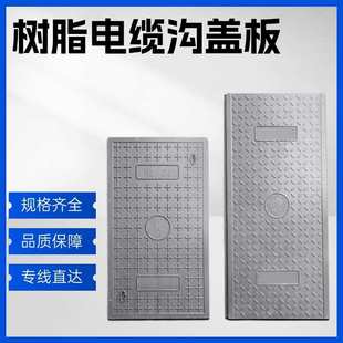 复合树脂电缆沟卡槽方形弱电通信排水盖板防水电力扣槽电厂配电房