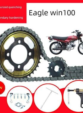 盈仔Win100摩托车变速改进型前、后齿轮大炼板加厚炼组炼