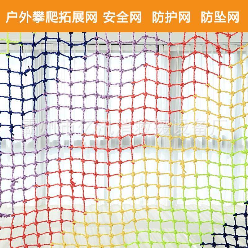 户外攀爬防坠网幼儿园儿童体适能爬绳攀网体育训练器材
