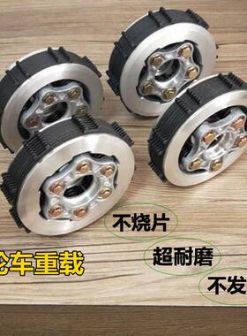 摩托车金属离合器小古总成 CG125 150 175 200 300全铁离合芯7片