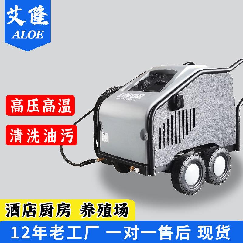 艾隆压温热水清洗机工业养殖场用冷热水压清洗机油烟清洗机