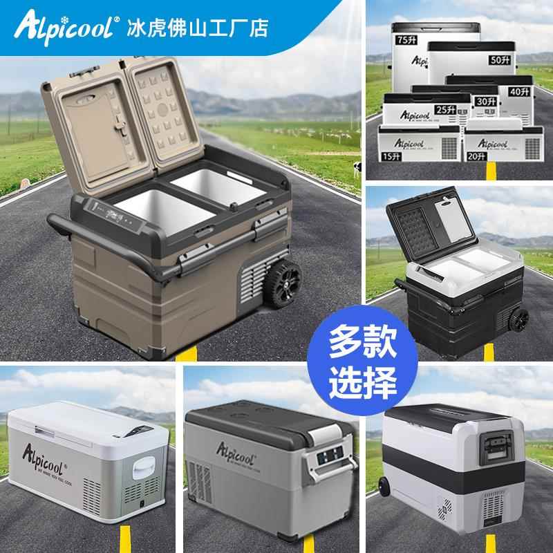 台湾省包邮压缩机速急冻车家两用冰箱 冷藏大容量小型12 24V车载制冷柜