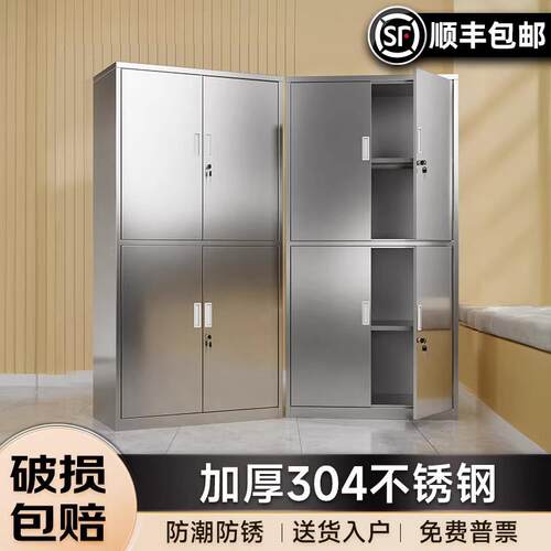 304不锈钢柜子收纳柜办公室资料储存柜档案双门置物文件柜衣柜