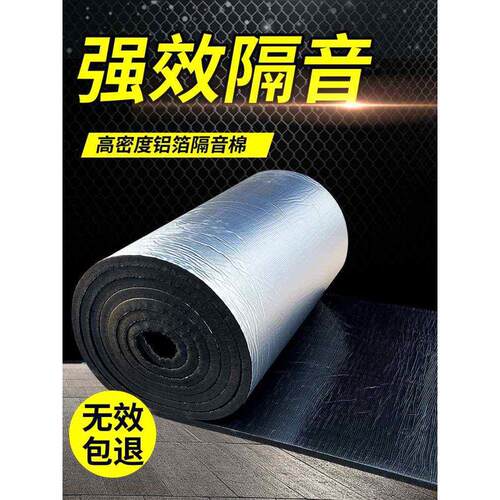 集成墙板隔断复合板隔音棉墙体室内下水管火粘贴隔音材料阻燃