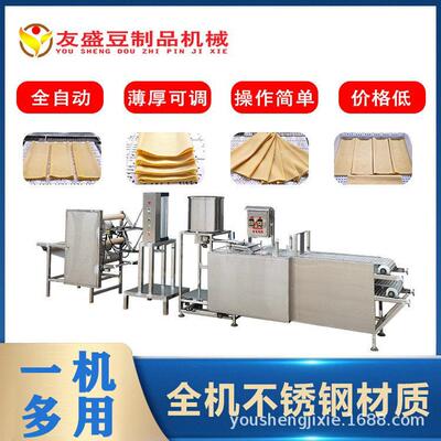 全自动豆腐皮机薄厚可调一人即可操作家用小型豆腐皮千张机