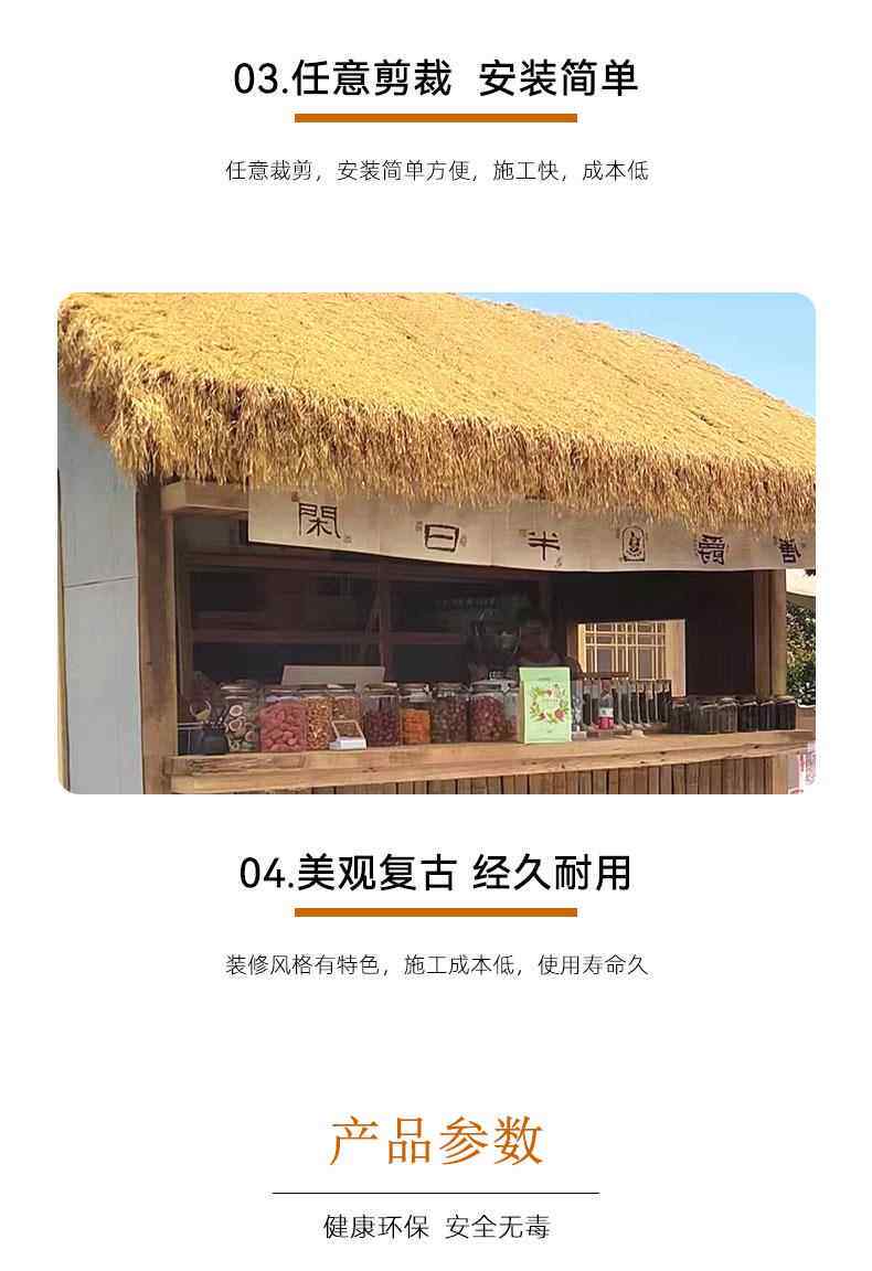 Моделирование соломенной крышей 仿真茅草瓦屋假稻草人造塑料地毯式耐用户外农家乐凉亭别墅装饰