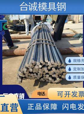SAE1137易切削钢36SMn14易车铁 SF30V六角钢 AISI1144圆钢Y20圆棒