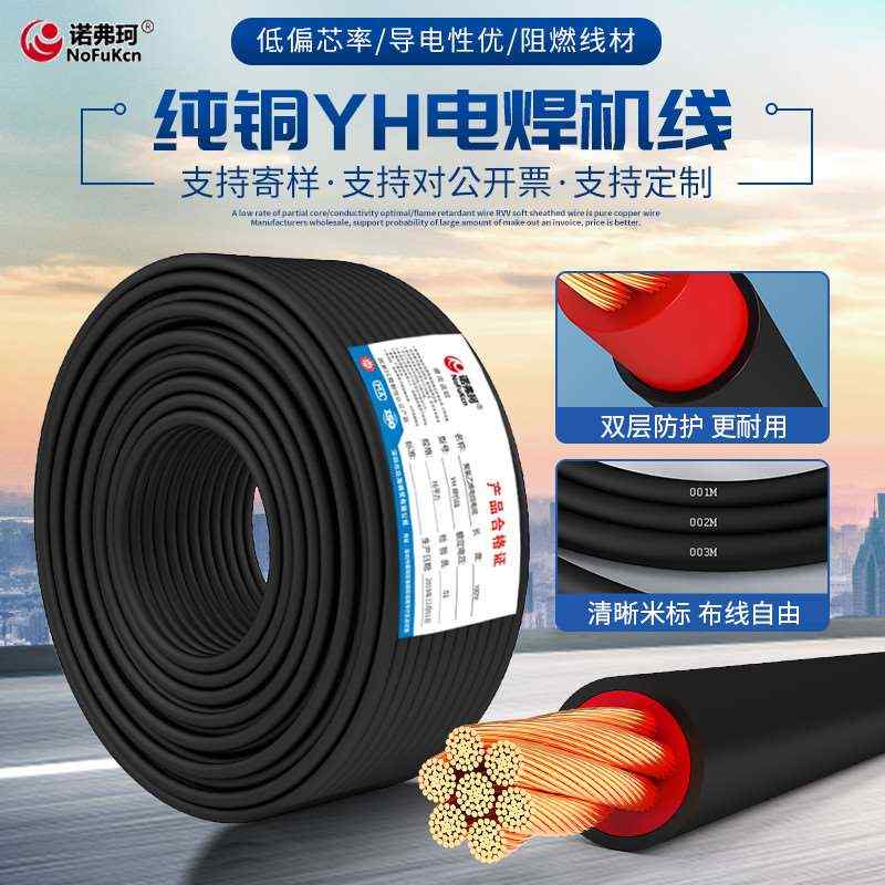 家用焊机线国标电缆焊线25/50/70平方防冻纯铜电焊线焊把线电源线