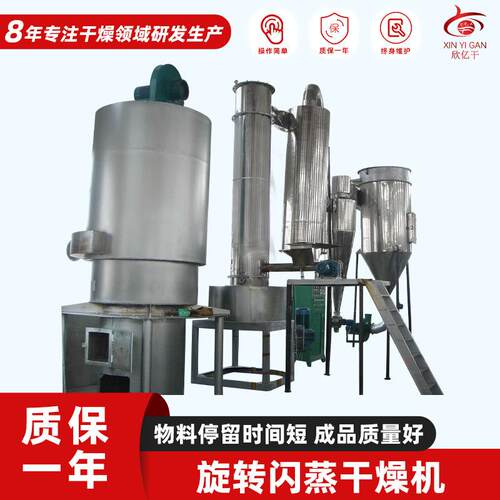 闪蒸烘干机厂家合成冰晶石旋转橡闪蒸干燥机促干进CDY剂胶试验燥