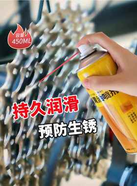 液体黄油喷剂汽车用车门铰炼门锁异响润滑油机械家用耐高温轴承脂