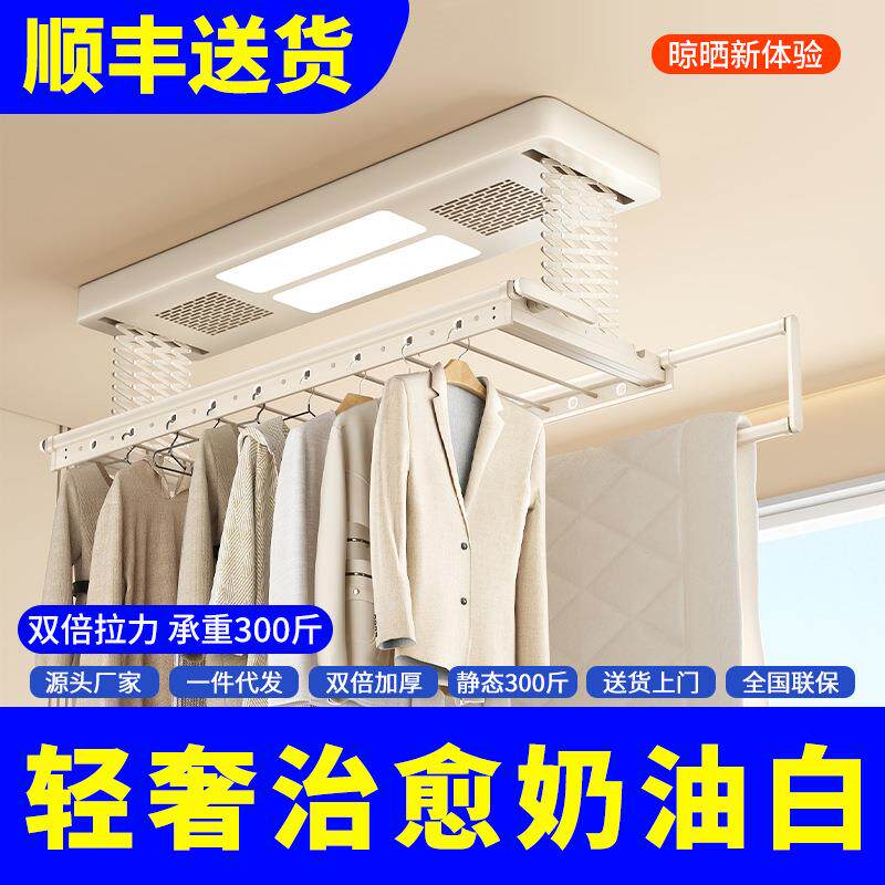 源头工厂电动晾衣架烘干奶油风遥声控智能升降家用阳台双排剪刀架