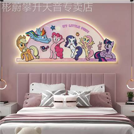 网红面小马宝莉童儿房装女饰画意房卧室床头挂孩画公主房间墙壁灯