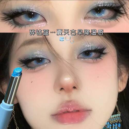 清冷碎钻人鱼蓝高光眼影笔果冻眼影棒珠光碎钻高光提亮卧蚕氛围感