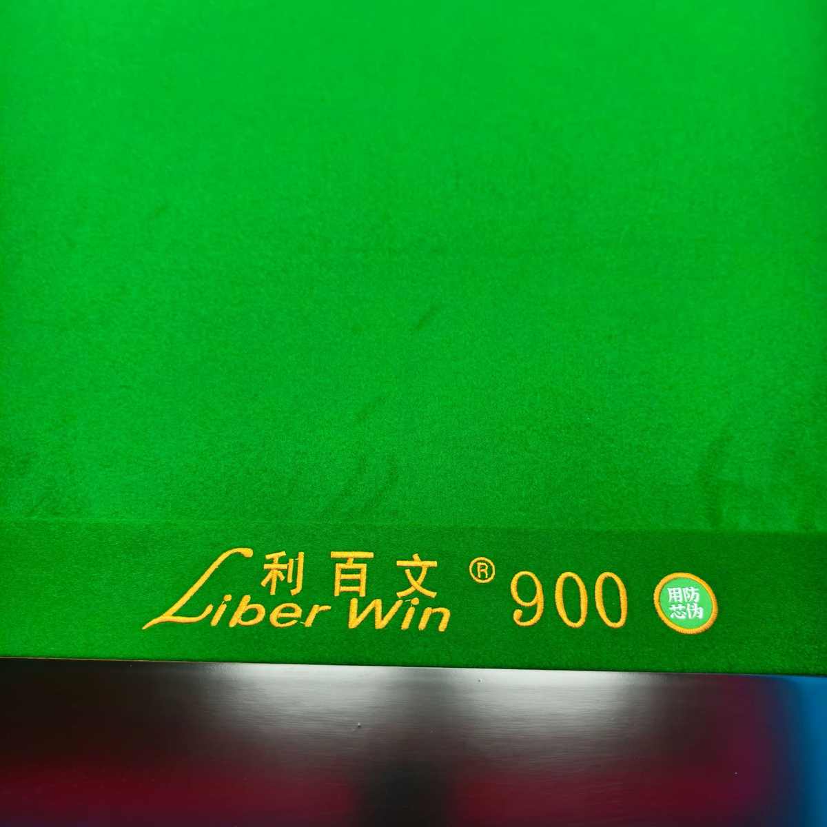 台球桌中式黑八毒牙桌球台标准型成人商用球房球厅比赛毒牙桌
