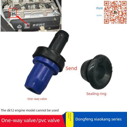 适用于东风晓康K07K17K01K02K06 V07S V27C37V29单向阀排气阀Pvc