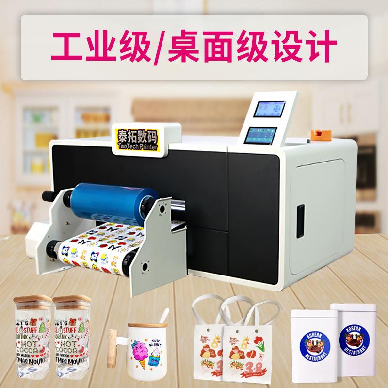 uv水晶标覆膜一体机广告礼品杯子diy包装logo标签转印贴印刷机