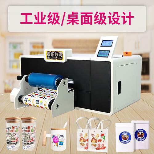 uv水晶标覆膜一体机广告礼品杯子包装logo标签转印贴印刷机