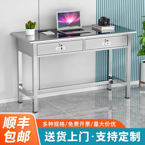 304不锈钢办公桌带抽屉电脑桌工厂车间长方形工作台实验室操作台