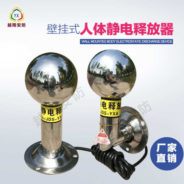 墙壁挂式人体静电释放球.触摸式静电消除器去除人体静电 弯角款,标准件/零部件/工业耗材,静电发生器,淘宝优惠券,粉丝福利购,淘宝优惠卷