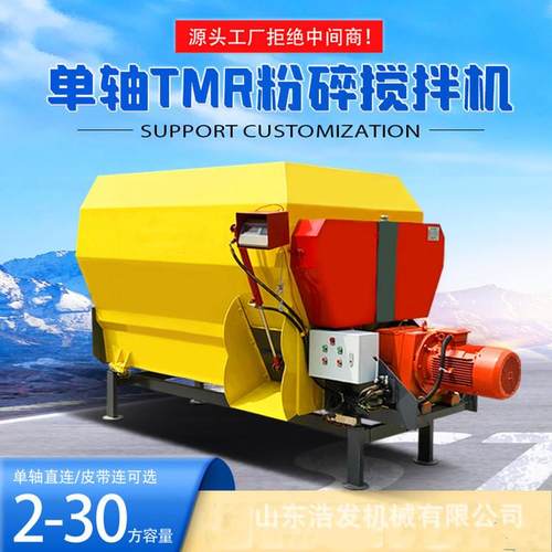 卧式带称重牛场拌草机tmr双轴五方饲草料混合机养殖场电动搅拌机