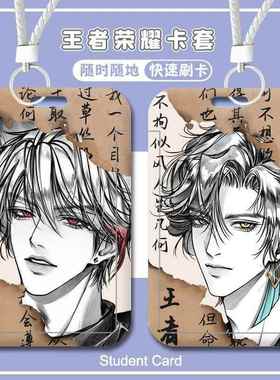王者荣耀古风李信李白韩信澜曜校园卡饭卡学生卡校牌公交卡可定制