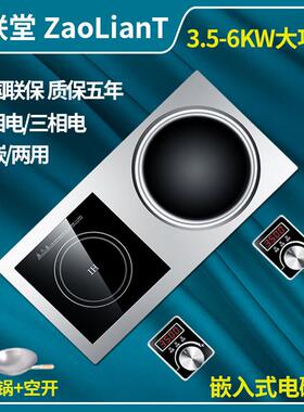 商用电磁炉双灶大功率电灶台双头平面凹面电炒炉嵌入式电磁灶380V