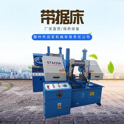 双柱GT4220A角度带锯床可调角度卧式转角切割双柱带锯床厂家