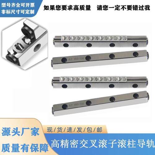 交叉滚子滚柱导轨滑轨VR3050P 3075 3100 3125 VR4080P 4100 4120