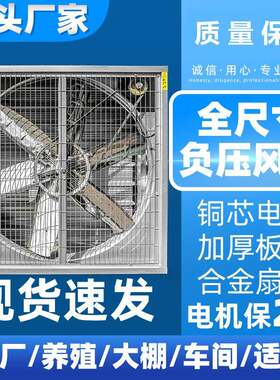 负压风机工业排风扇畜牧风机1380重锤式静音排气扇排烟抽风机优惠