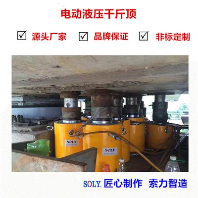 索力机械厂家热销桥梁顶升专用液压千斤顶 同步液压千斤顶