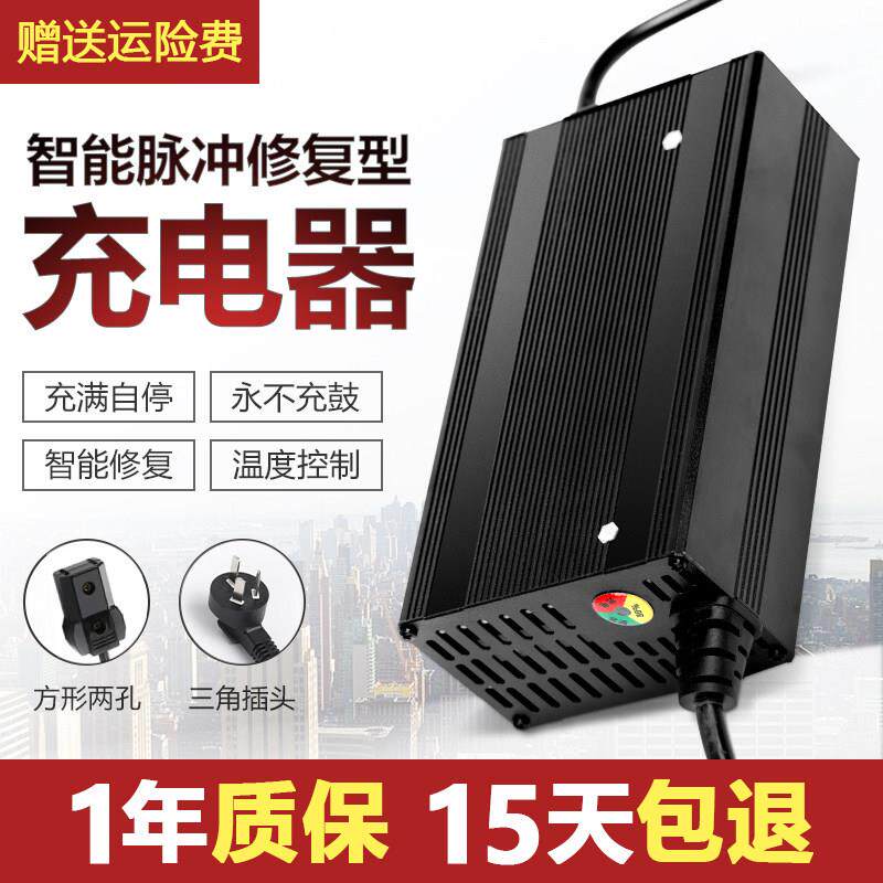 60v15a电动三四轮车智能充电器电轿大功率48V72v电动汽车充满自停