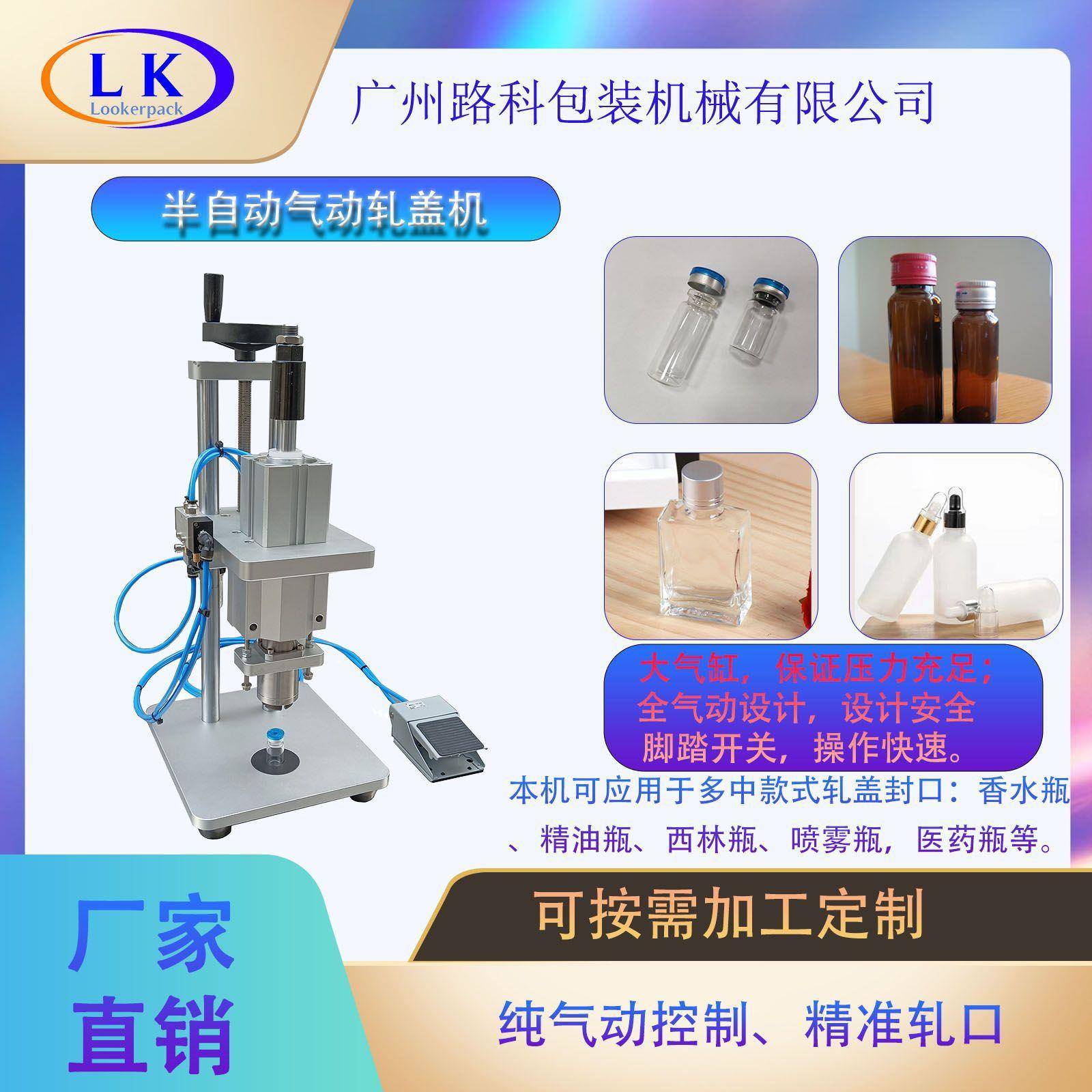 小型台式冻干粉精油口服液西轧盖机半自动林瓶输液瓶压盖锁盖机