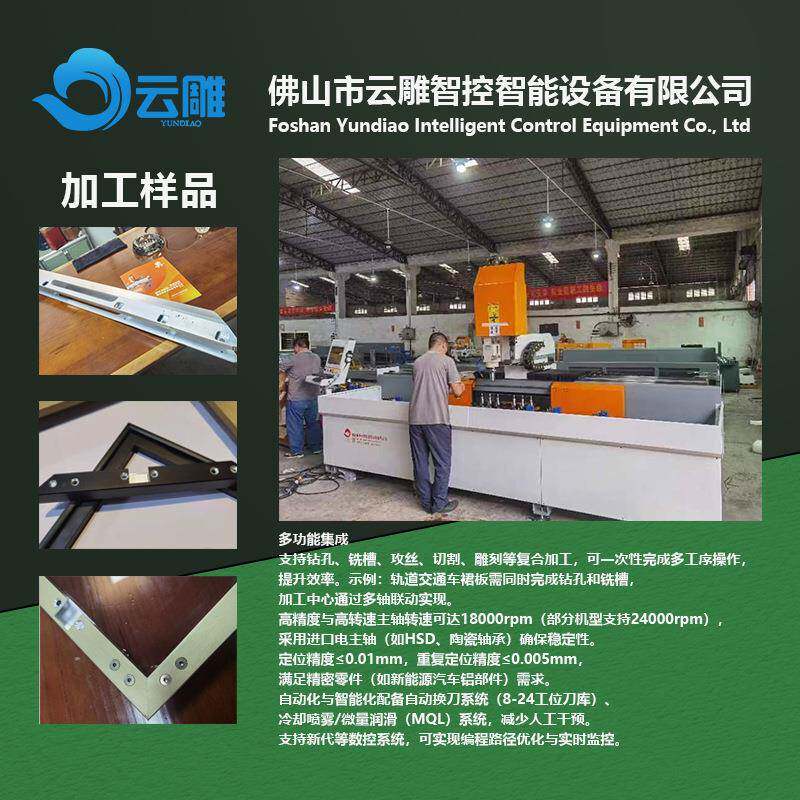 铝型材数控钻铣加工中心工业型材三轴五轴CNC设备门窗幕墙加工